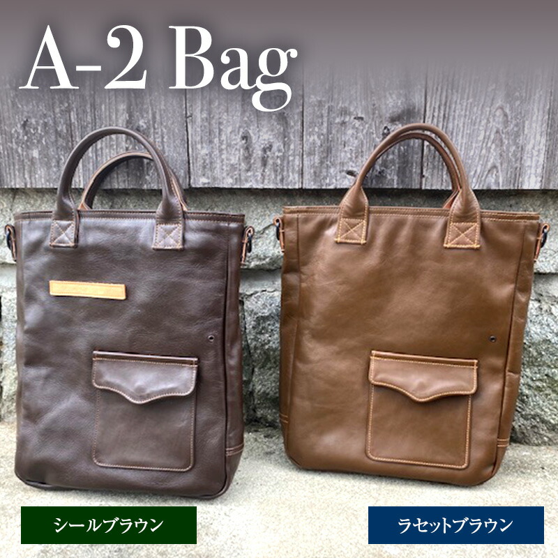 A-2 Bag@AJR@z[XnCh@nv@ZbguE[3d28bae210001]0301ɌOcs174000ߗށEiEH|iEobO