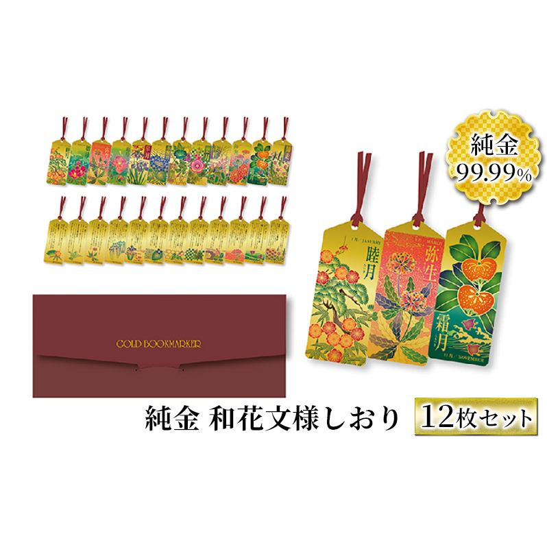 1g純金カード 三菱マテリアル 花魁（おいらん）