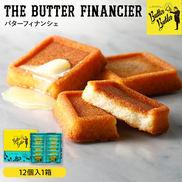 【かよりん】バターバトラー 抹茶★横浜アップルパイ★レモンチェ 再販を望む声にお応えして今年も発売が決定！【Butter Butler