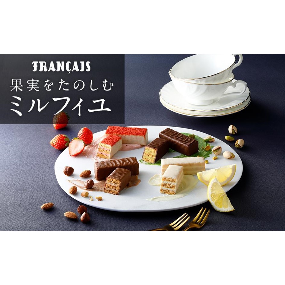 【フランセ】果実をたのしむミルフィユ詰合せ12個入1箱神奈川県横浜市8000菓子・スイーツ焼き菓子