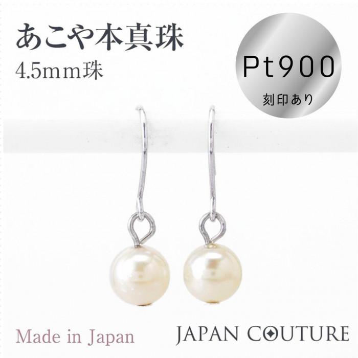 Pt900 あこや真珠ベビーパールピアス 両耳用1個(1ペア)神奈川県横浜市55000衣類・装飾品・工芸品アクセサリー