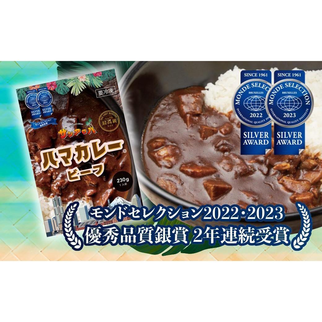 サンアロハ「ハマカレー ビーフ 6個パック」神奈川県横浜市40000鍋セット・総菜・加工食品総菜