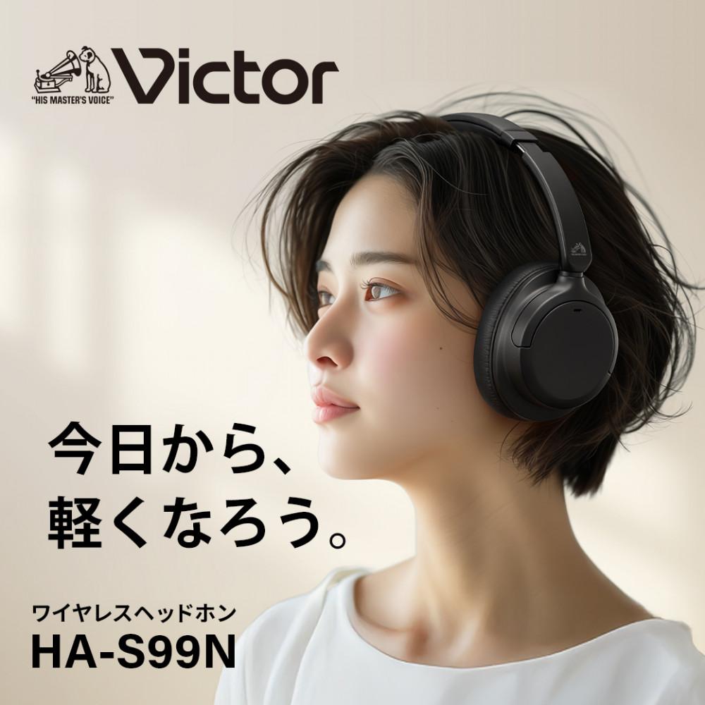Victor ワイヤレスヘッドホン HA-S99N|Bluetooth5.3 ノイズキャンセリング 最大50時間再生 音楽 オーディオ機器|人気 おすすめ |神奈川県 横浜市神奈川県横浜市30000電化製品家電
