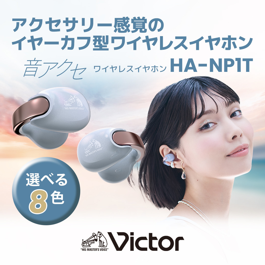 Victor SCXCz HA-NP1T-GNi\eBI[u j_ސ쌧ls50000diƓd