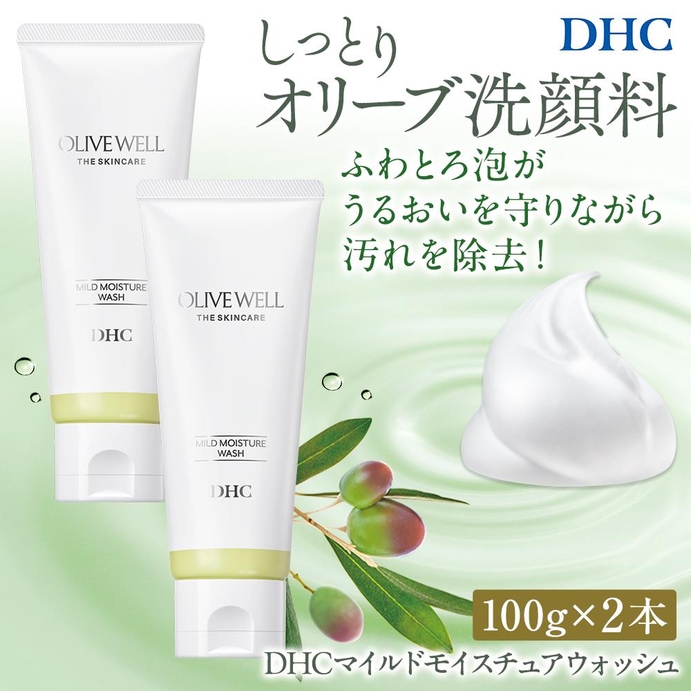 DHC マイルドモイスチュア ウォッシュ 2本セット神奈川県横浜市10000雑貨・日用品化粧水・乳液・美容品