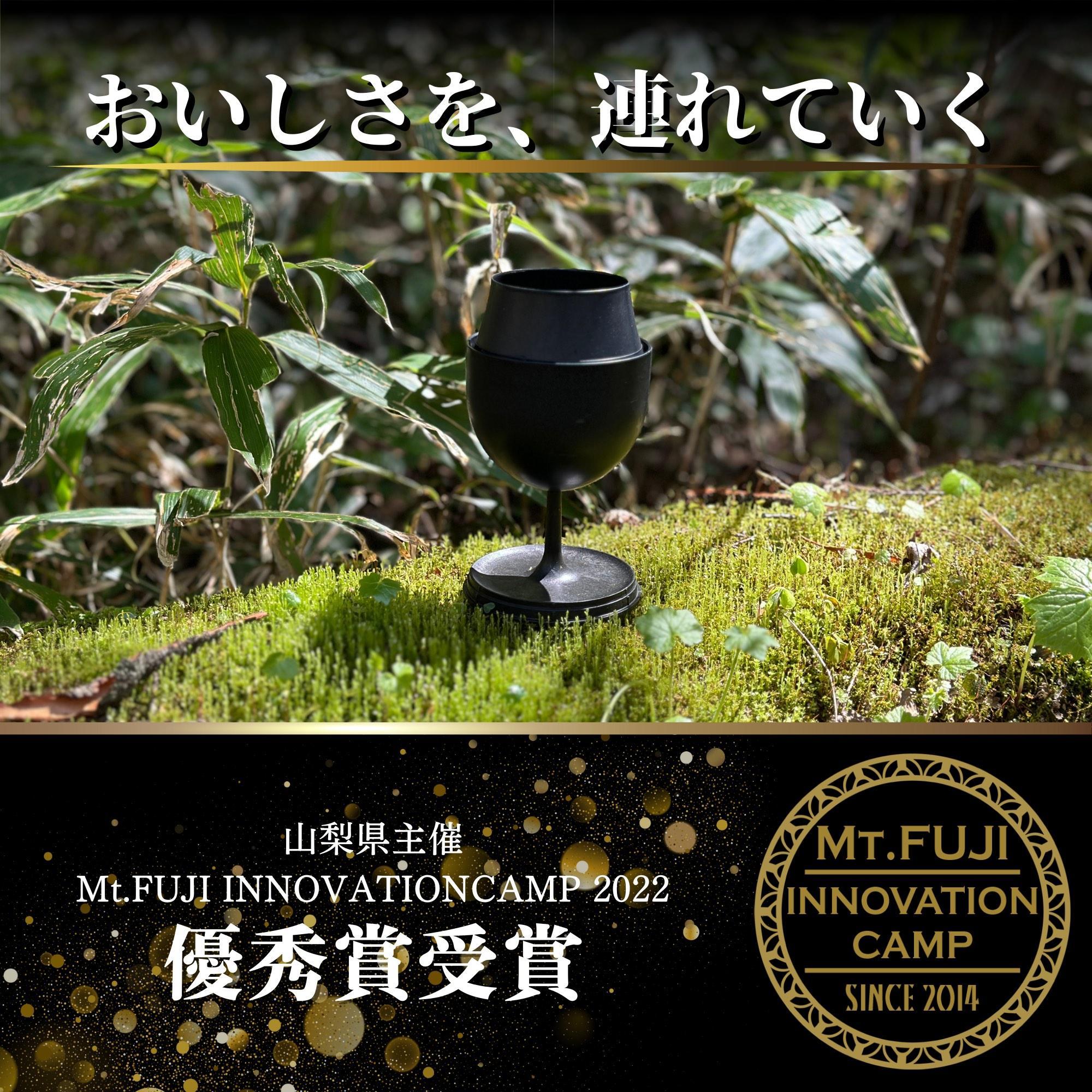 【横浜市】アウトドアワイングラス 筒居 ソロ/1個入神奈川県横浜市20000雑貨・日用品食器・グラス