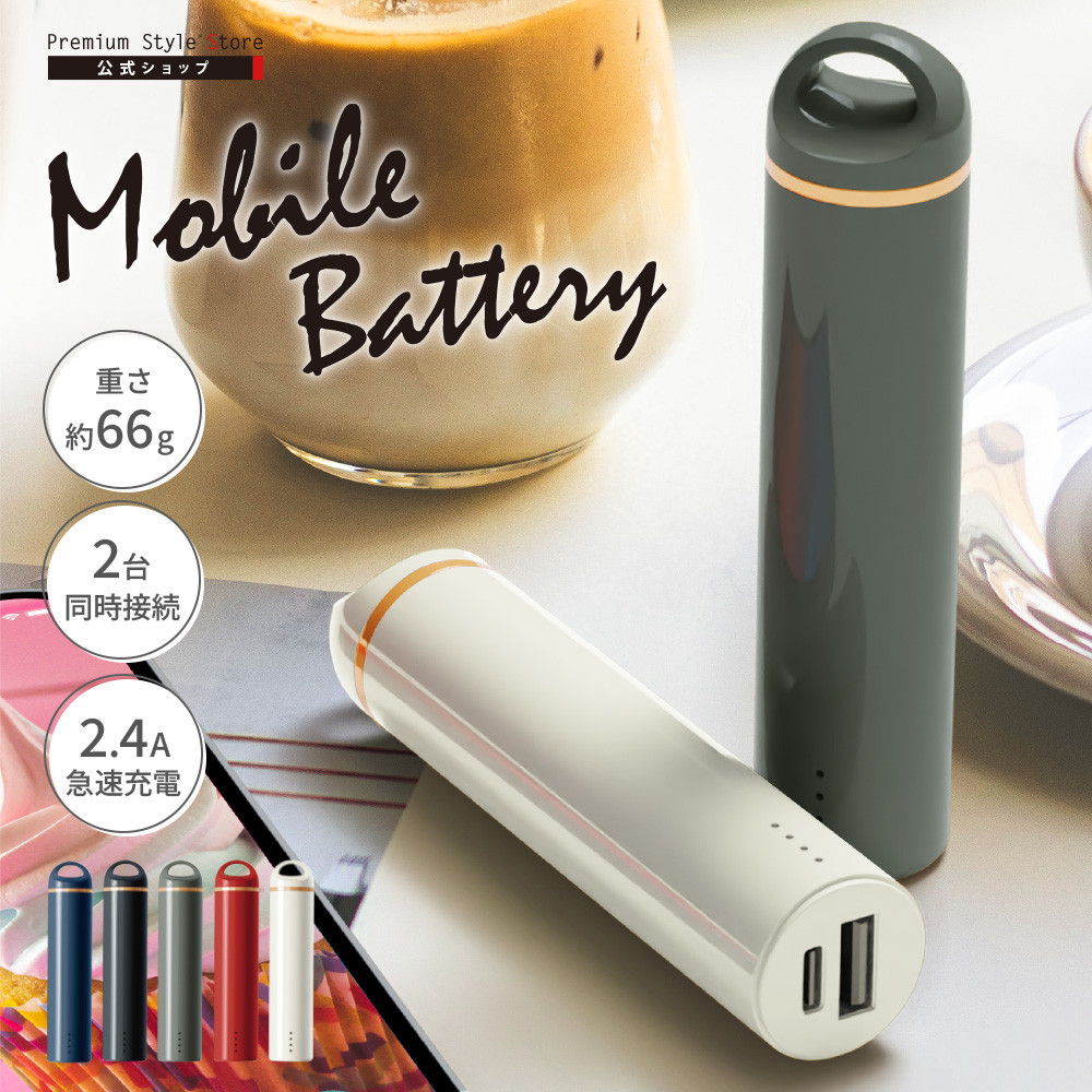 【ブラック】スティック型モバイルバッテリー 3000mAhPG-LBJ30A神奈川県横浜市8000電化製品家電