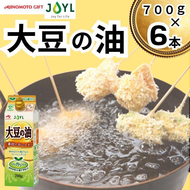 AJINOMOTO 哤̖ 700g@6{_ސ쌧ls10000EHp