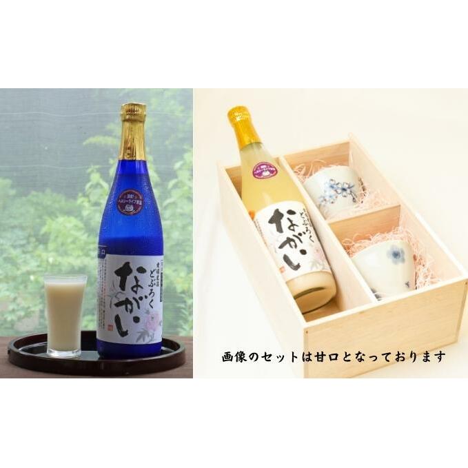 東温どぶろく「ながい(辛口)」 と 砥部焼そば猪口のセット愛媛県東温市22000酒・アルコール日本酒