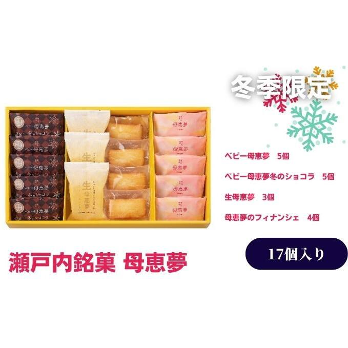 期間限定セット 瀬戸内だよりW20-1 ポエム 焼き菓子 洋菓子 おやつ お茶菓子 ティータイム 4種 ギフト ショコラ フィナンシェ 愛媛県東温市11000菓子・スイーツ