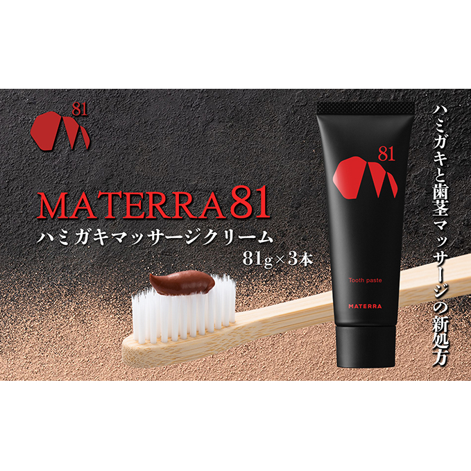 MATERRA81@n~KL}bT[WN[@3{ e  s NC }e ܕsgp Qs23000G݁EpiϐEtEei