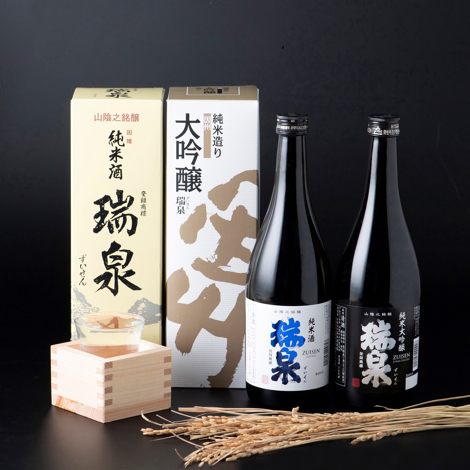 【51005】岩美町/高田酒造 瑞泉飲み比べセット-D鳥取県岩美町20000酒・アルコール日本酒