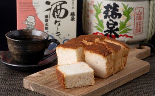 【52001】酒ケーキ「浦富太郎」鳥取県岩美町10000菓子・スイーツケーキ・カステラ