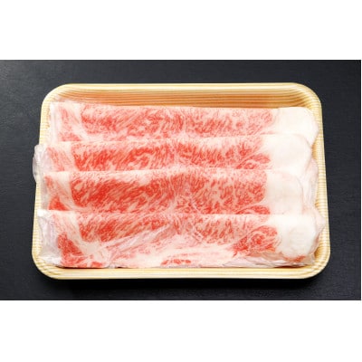 とちぎ和牛ロースor肩ロース すき焼き・しゃぶしゃぶ用 400g【配送不可地域:離島】【1484808】栃木県26000肉牛肉
