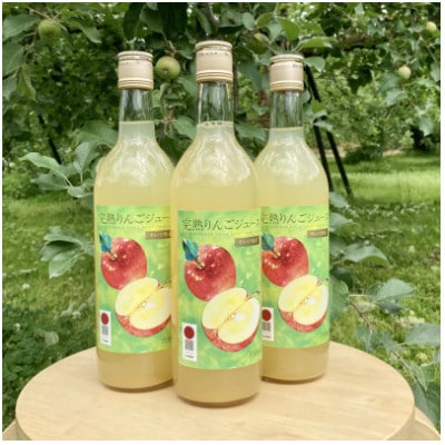 完熟りんごジュース 720ml×6本【1496110】栃木県15000お茶・飲料果汁・野菜飲料