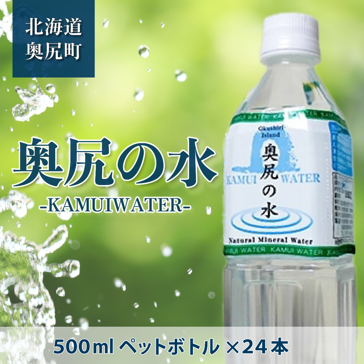 `KAMUI WATER`uK̐v OKUB001kCK9000EE~lEH[^[