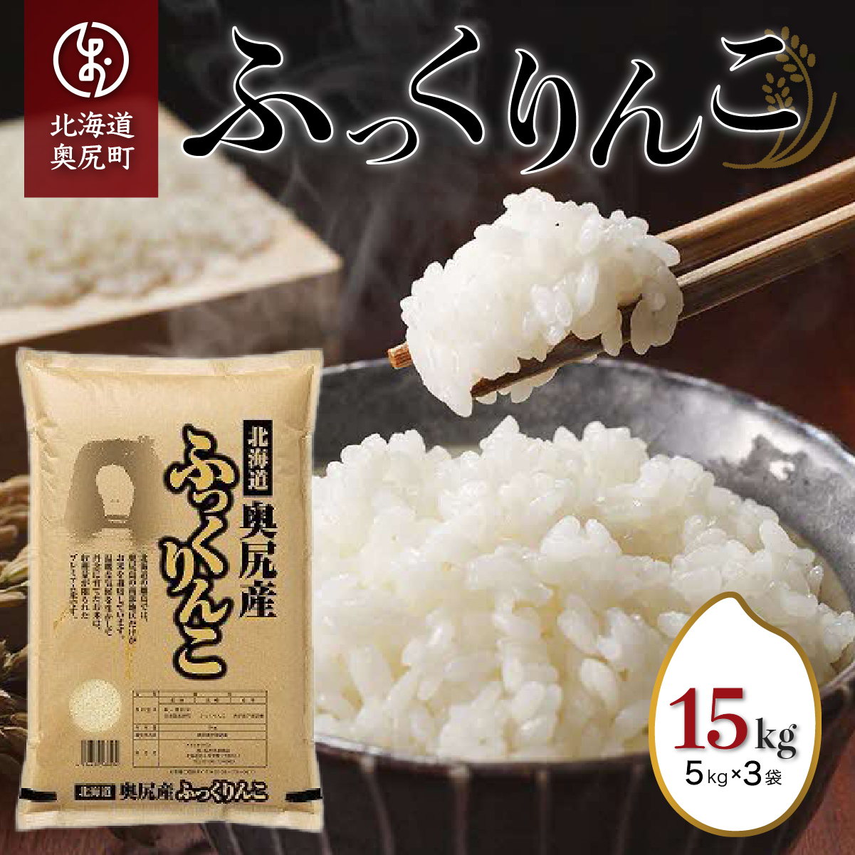 ߘa6NYKYāuӂ񂱁v15kg OKUI003kCK47000āEp