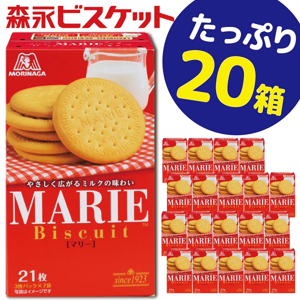 森永ビスケット 《マリー》 20箱群馬県高崎市15000菓子・スイーツ
