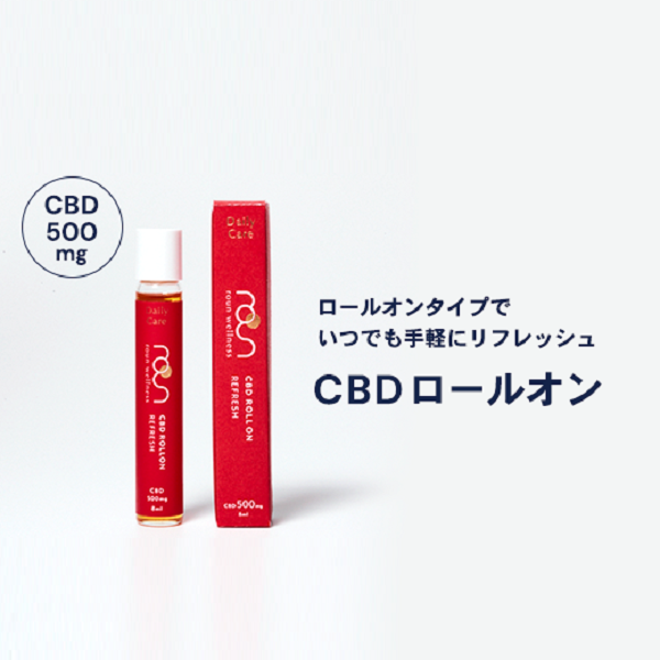 ラウン CBDロールオン群馬県高崎市10000雑貨・日用品化粧水・乳液・美容品
