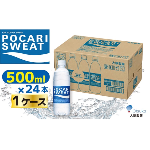 大塚製薬 『ポカリスエット』 500ml×24本群馬県高崎市10000お茶・飲料
