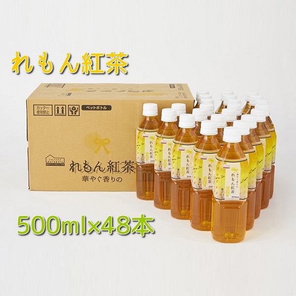 くらしにベルク『れもん紅茶』500ml×48本群馬県高崎市10000お茶・飲料