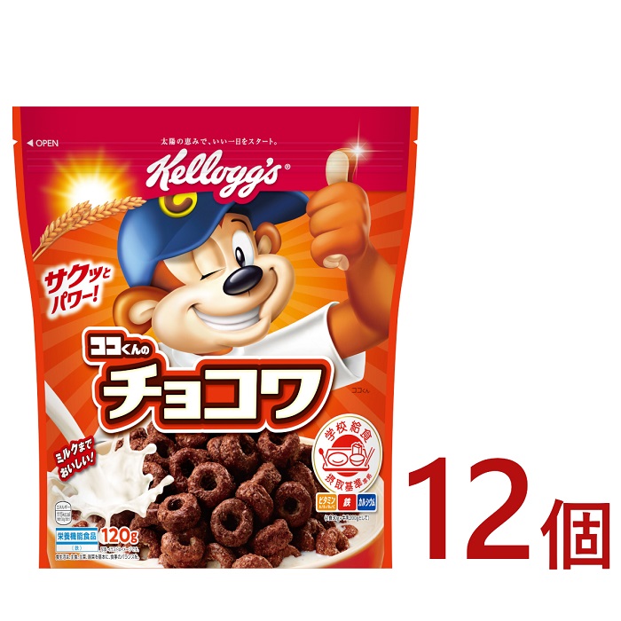 ケロッグ チョコワ《120g×12個》群馬県高崎市17000鍋セット・総菜・加工食品