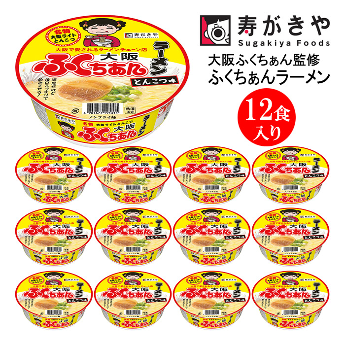 寿がきや カップ大阪ふくちぁん監修 ふくちぁんラーメン 1箱(12食入)群馬県高崎市13000麺