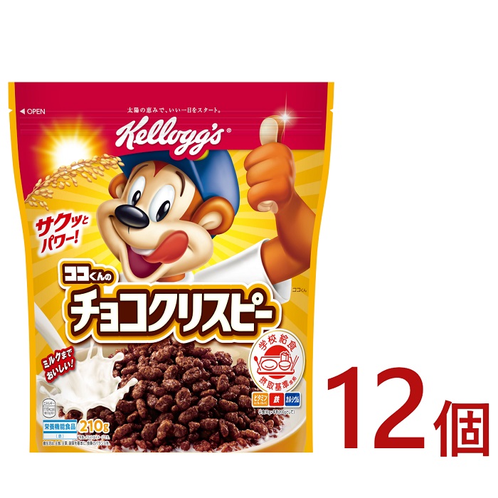 ケロッグ チョコクリスピー《210g×12個》群馬県高崎市17000鍋セット・総菜・加工食品