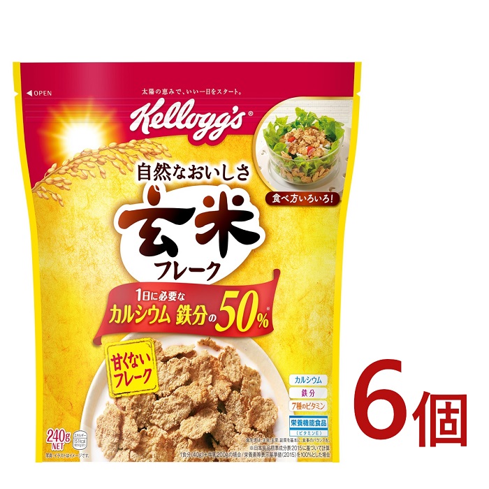 ケロッグ 玄米フレーク《240g×6個》群馬県高崎市13000鍋セット・総菜・加工食品