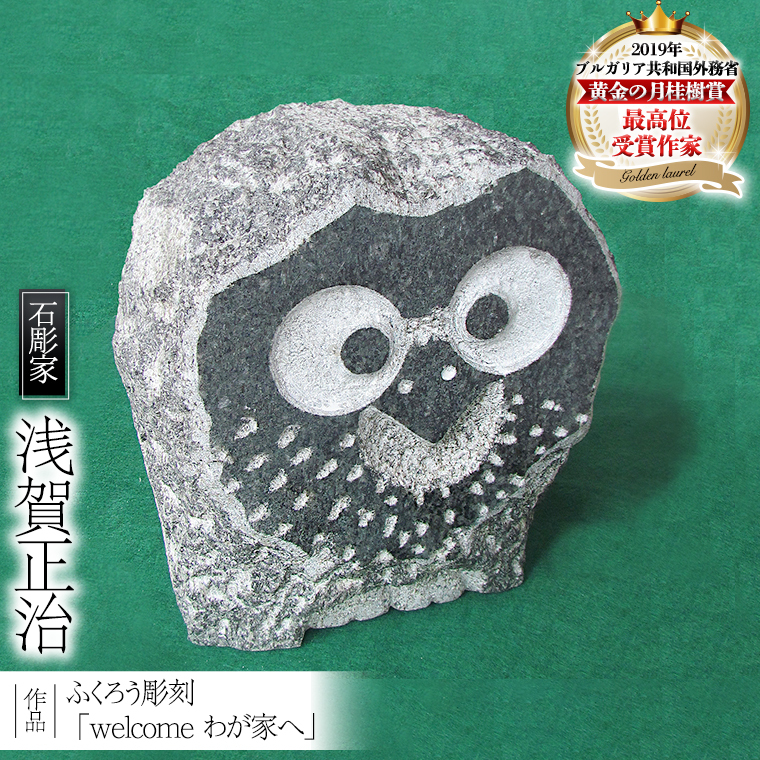 ӂ낤 uwelcome 킪Ƃցv  Xg[ G El `H| `H|i u    K[fjO  錧 s 蕨 [AP005sa]錧s110000ߗށEiEH