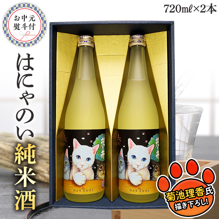 y7{蔭Jnzlt͂ɂ̂ Ď 720ml 2{Zbg  䒆 ăMtg   { 錧 [AD016sa]錧s15000EAR[{