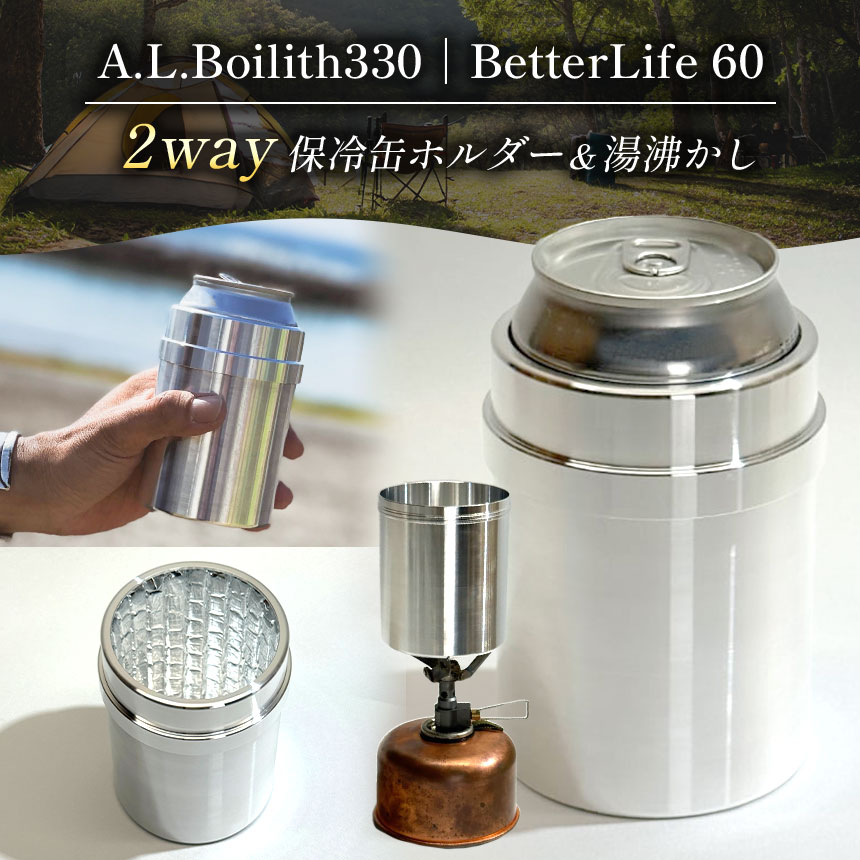 A.L.Boilith330bBetterLife 60g AEghApb AEghA Lv \Lv Jbv   AR[Xg[u o[i[ AXg oR cH@ Ȗ، ^s Ȗ،^s37000