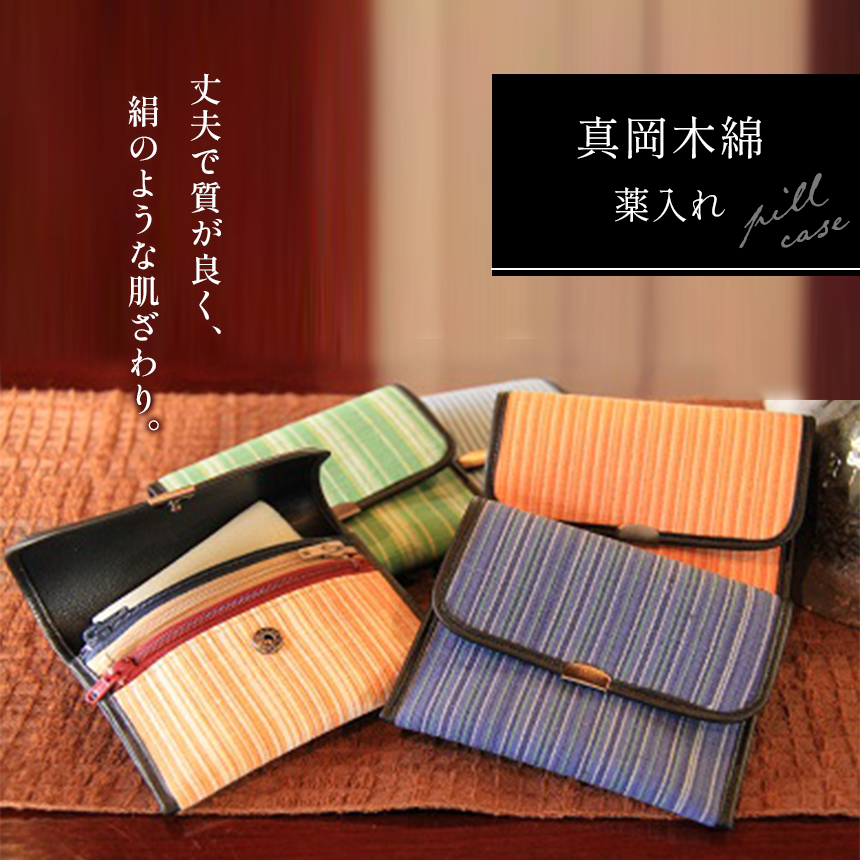 【伝統工芸品】真岡木綿薬入れ栃木県真岡市10000衣類・装飾品・工芸品その他 装飾品・工芸品