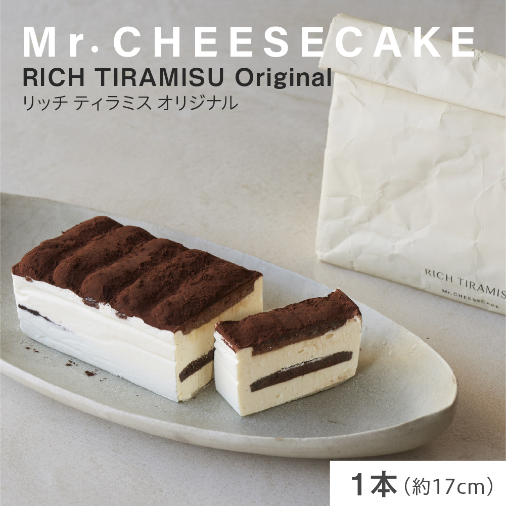 Mr. CHEESECAKE RICH TIRAMISU Original / Bag (ミスターチーズケーキ リッチ ティラミス オリジナル/バッグ)東京都品川区14000菓子・スイーツ