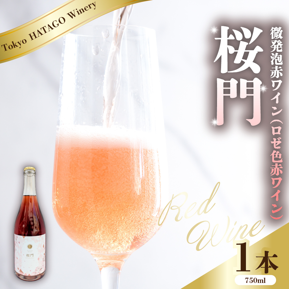 Tokyo HATAGO Winery AԃC([FԃC)  iIEj750mlsi14000EAR[C