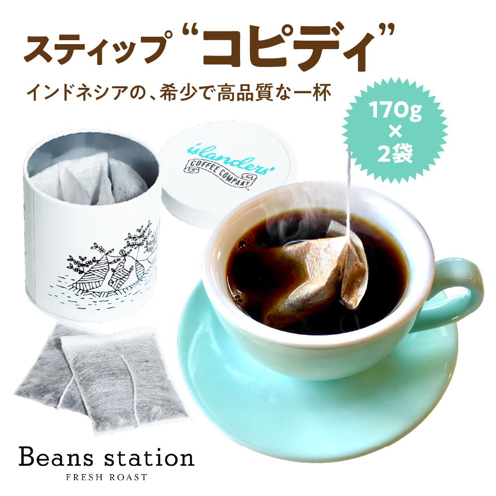 STIP <KOPIDI> スティップ <コピディ>6.5g×10袋入り 1缶東京都品川区17000菓子・スイーツその他 洋菓子