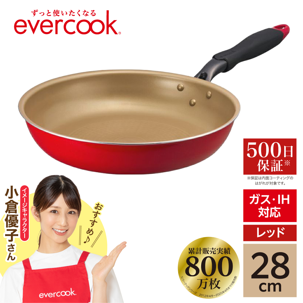 evercook IH フライパン 28cm レッド東京都品川区17000雑貨・日用品調理器具