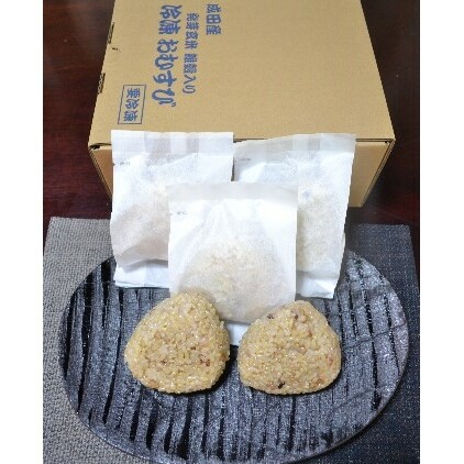 冷凍おむすび 発芽玄米雑穀入り 20個 セット 詰め合わせ 国産 おにぎり 冷凍おにぎり おむすび 発芽玄米 雑穀ごはん 冷凍 小腹 おやつ おつまみ 朝食 昼食 千葉 千葉県 成田市千葉県成田市170