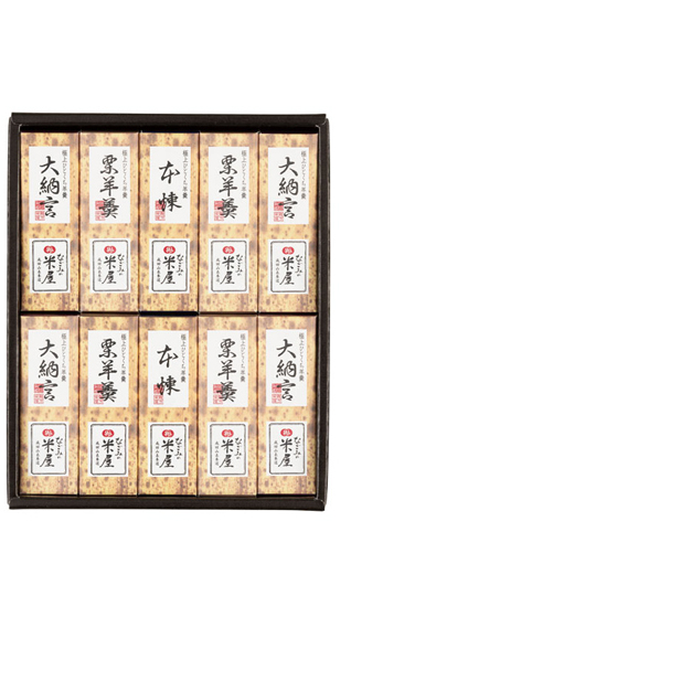 羊羹 極上 ひとくち羊羹 10本詰 本煉 大納言 栗 セット 詰め合わせ 和菓子 お菓子 菓子 スイーツ デザート おやつ ようかん 一口羊羹 ひとくちようかん 栗羊羹 保存食 非常食 災害 千葉 千葉