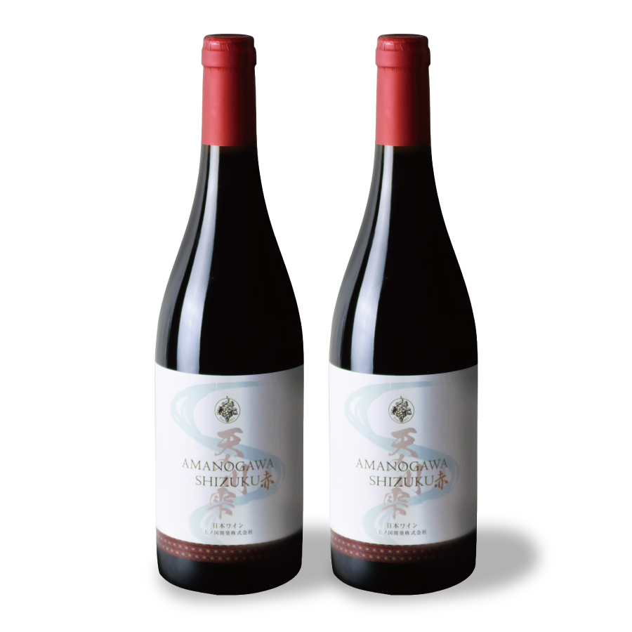 上ノ国ワイナリーの赤ワイン「天の川雫・赤」 750ml×2本北海道上ノ国町24000酒・アルコールワイン
