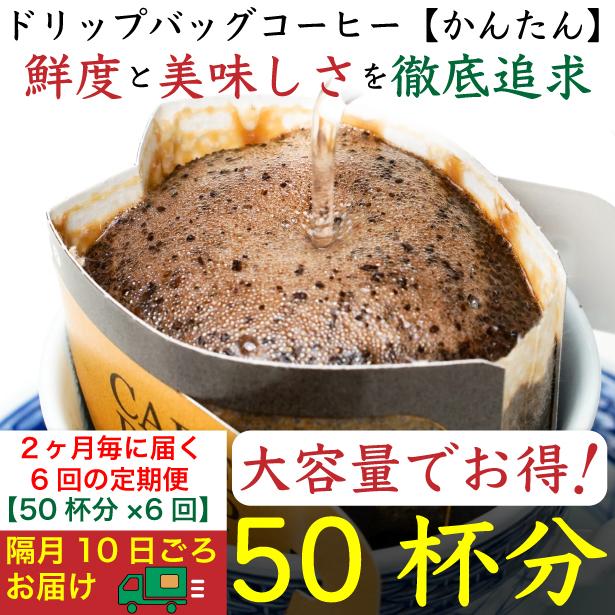 yzu6ց^hbvobO[񂽂]50܁FNif Coffee(jtR[q[)s_ސ쌧s150000ER[q[Eg