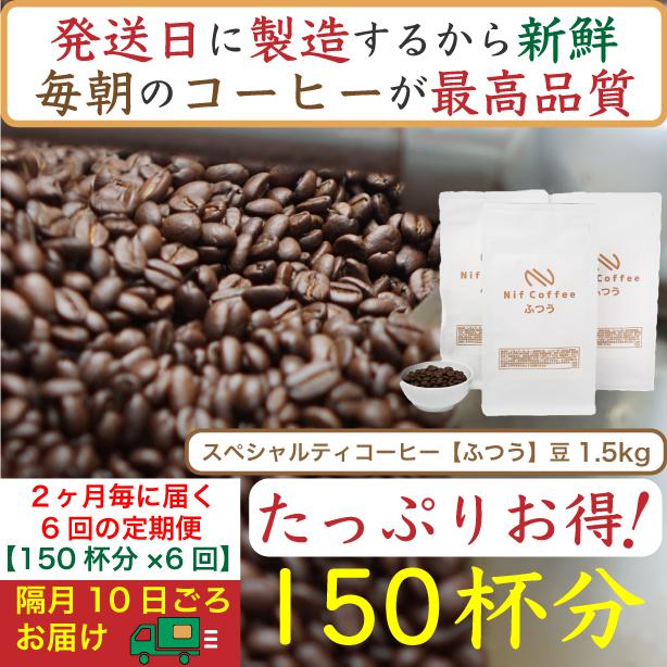 yzu6ց^ӂ1.5kgFNif Coffee(jtR[q[)s_ސ쌧s218000ER[q[Eg