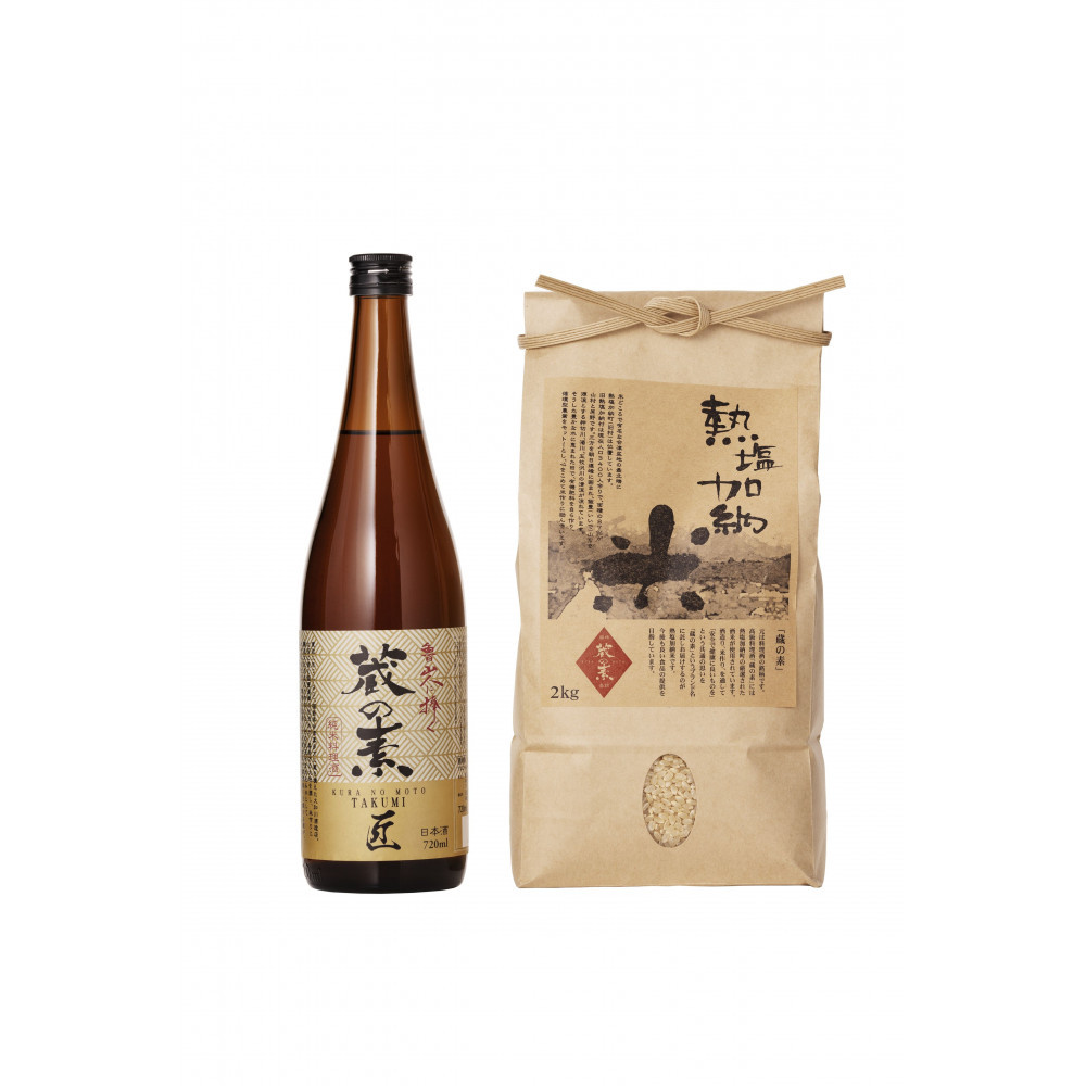 熱塩加納米(コシヒカリ)玄米 2kg / 純米料理酒 蔵の素・匠 720ml セット神奈川県川崎市17000米・パン白米