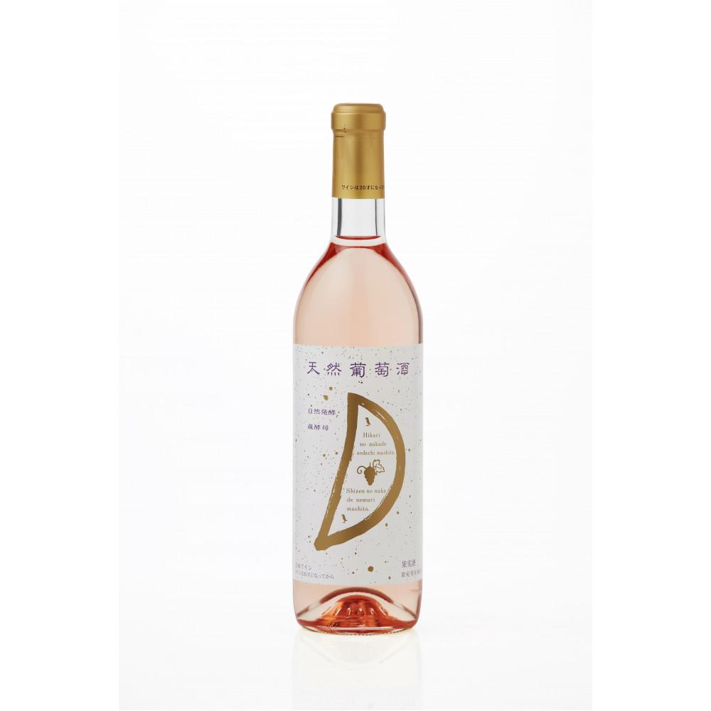 天然ワイン醸造 酸化防止剤無添加 天然葡萄酒 ロゼ マスカットベリーA 720ml × 2本 発売元 株式会社片山神奈川県川崎市13000酒・アルコールワイン