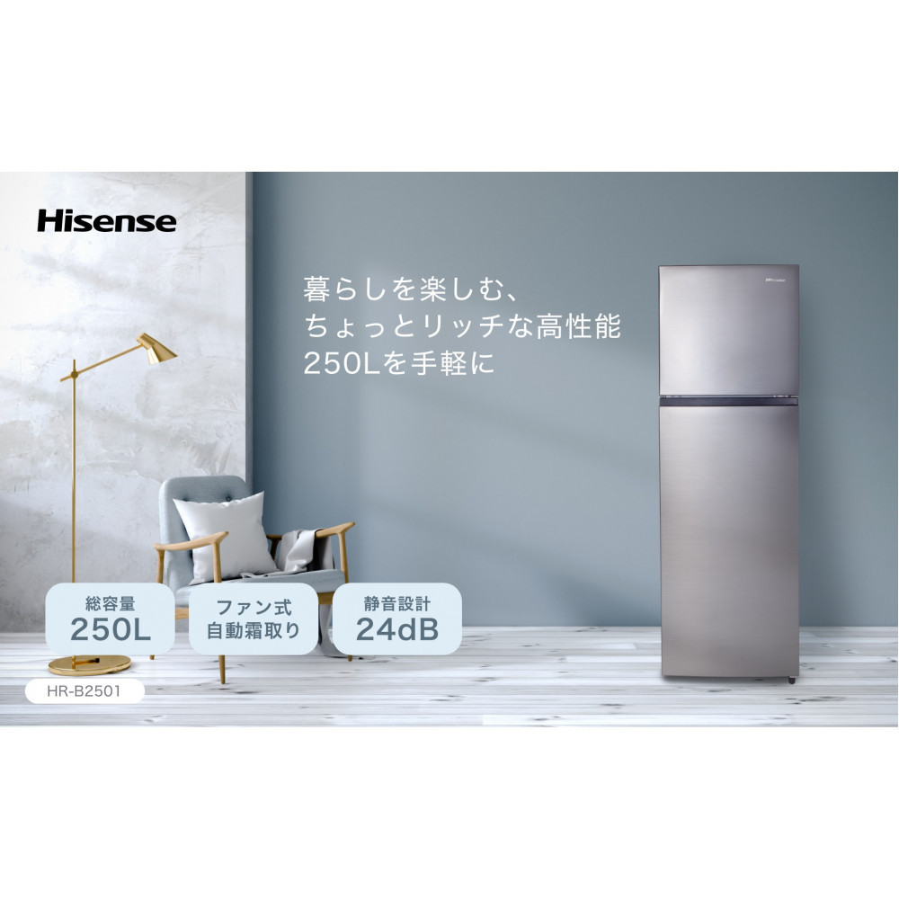 HisenseyWݒu݁z250L 2hA t@ ① HR-B2501_ސ쌧s287000diƓd