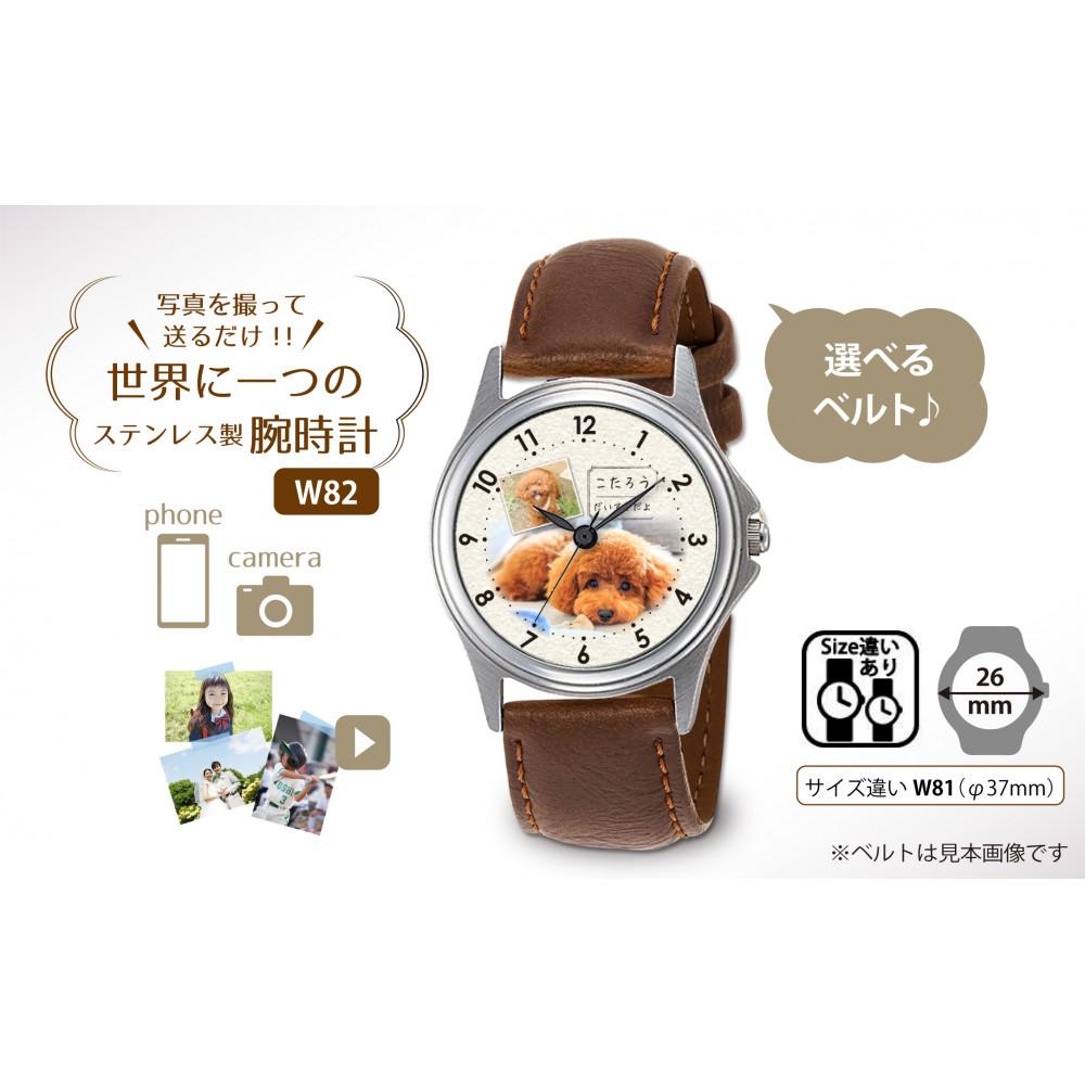 【W82】写真で作る・オリジナル記念品時計/ベルトが選べるクォーツ腕時計神奈川県川崎市55000衣類・装飾品・工芸品アクセサリー