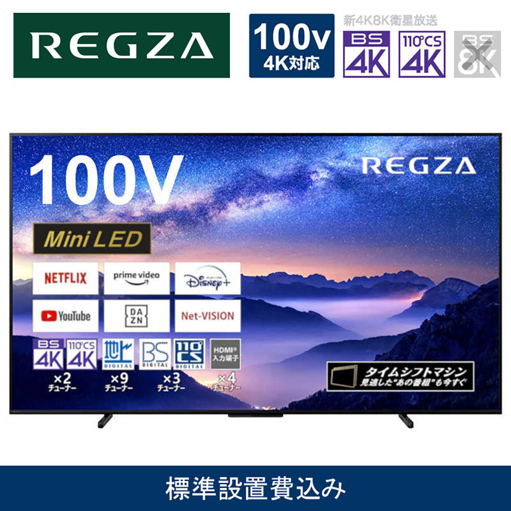 TVS REGZAyWݒu݁zter REGZA ( OU ) 100V^ [ 4KΉ / BSECS 4K`[i[ / YouTubeΉ ] (vO) 100Z970M y er TV 100^ 100C` 100V Mini LED t 4K Z970M series ^C