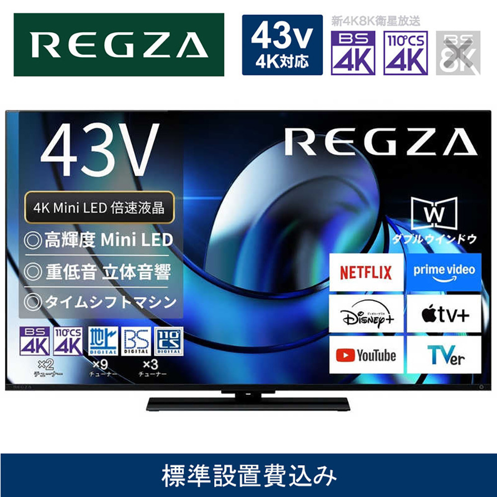 TVS REGZAyWݒu݁zter REGZA ( OU ) 43V^ [ BluetoothΉ / 4K`[i[ / YouTube Ή ] 43Z870R y er TV 43^ 43C` 43V t 4K Z870R series nCO[hf Ɠd lC