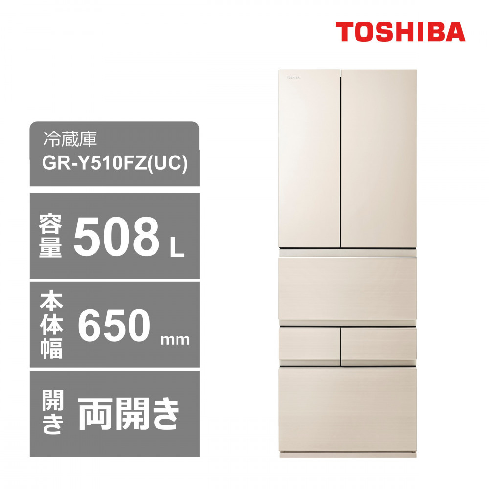 東芝 冷蔵庫【標準設置費込み】 508L 6ドア 両開き 冷凍冷蔵庫 GR-Y510FZ(UC)神奈川県川崎市911000電化製品家電