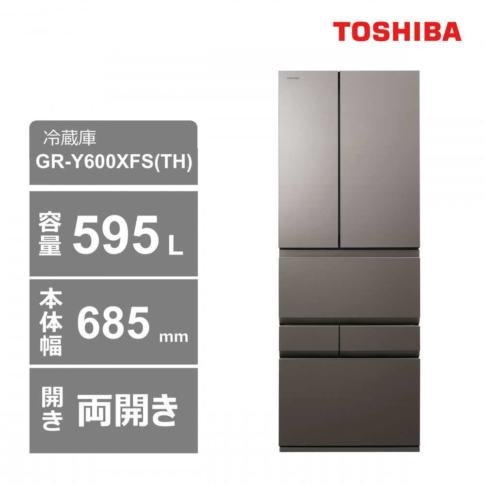 東芝 冷蔵庫【標準設置費込み】 595L 6ドア 両開き 冷凍冷蔵庫 GR-Y600XFS(TH)神奈川県川崎市1070000電化製品家電